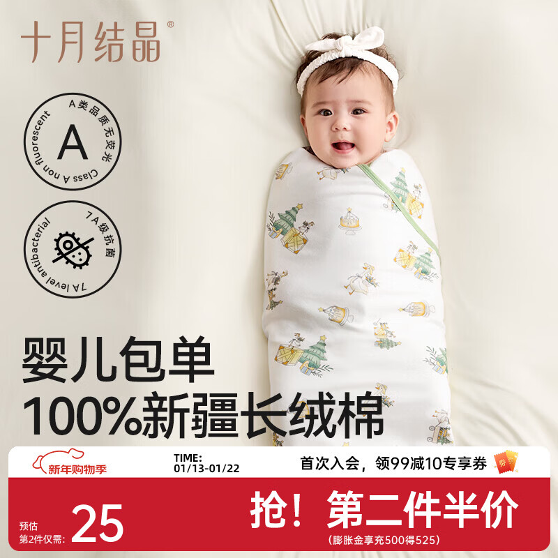 十月结晶婴儿包单秋冬季新生儿婴儿包被防惊跳纯棉抱被产房用品 松林漫步【四季双层】柔软包边 85*85cm