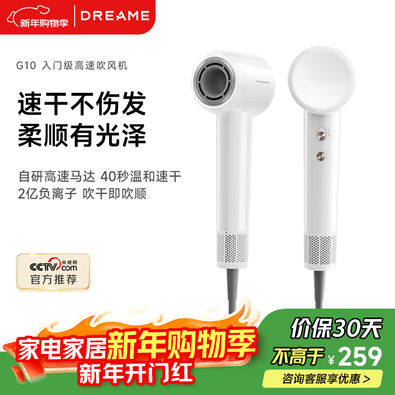 追觅G10高速吹风机家用电吹风大功率速干吹风筒负离子大风力低噪音礼物无叶吹风机 白色AHD11B