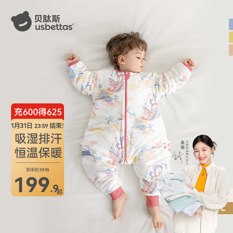 贝肽斯肽柔婴儿睡袋春秋冬新生儿童防踢被分腿感温标识春夏季防惊跳包被 秋冬中厚-感温(10-20℃）凤鸾 XL码 100-120cm(建议3.5-5.5岁）