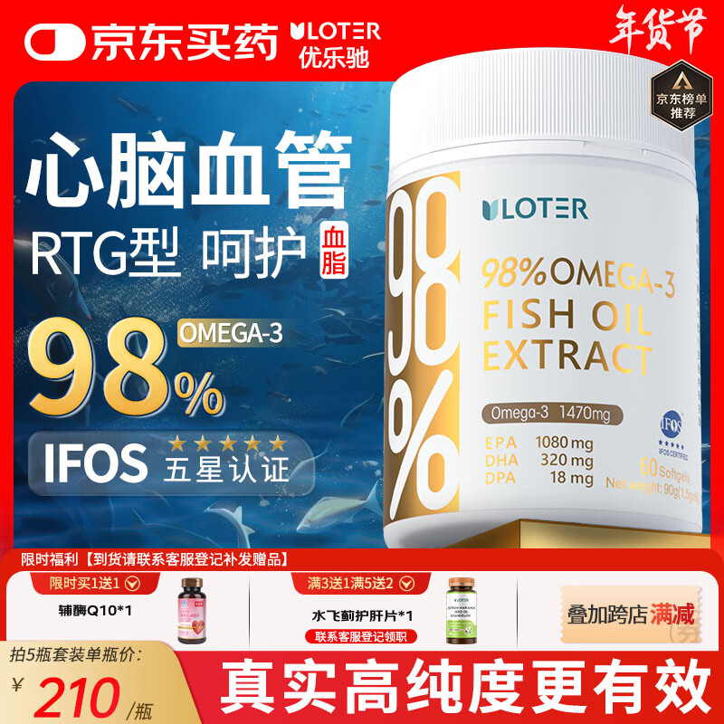 ���ֳ�����98%�ߴ��Ƚ�������ͽ��ҳ�����DHA+EPA rTG�ͷ������60��    176.58Ԫ(������)