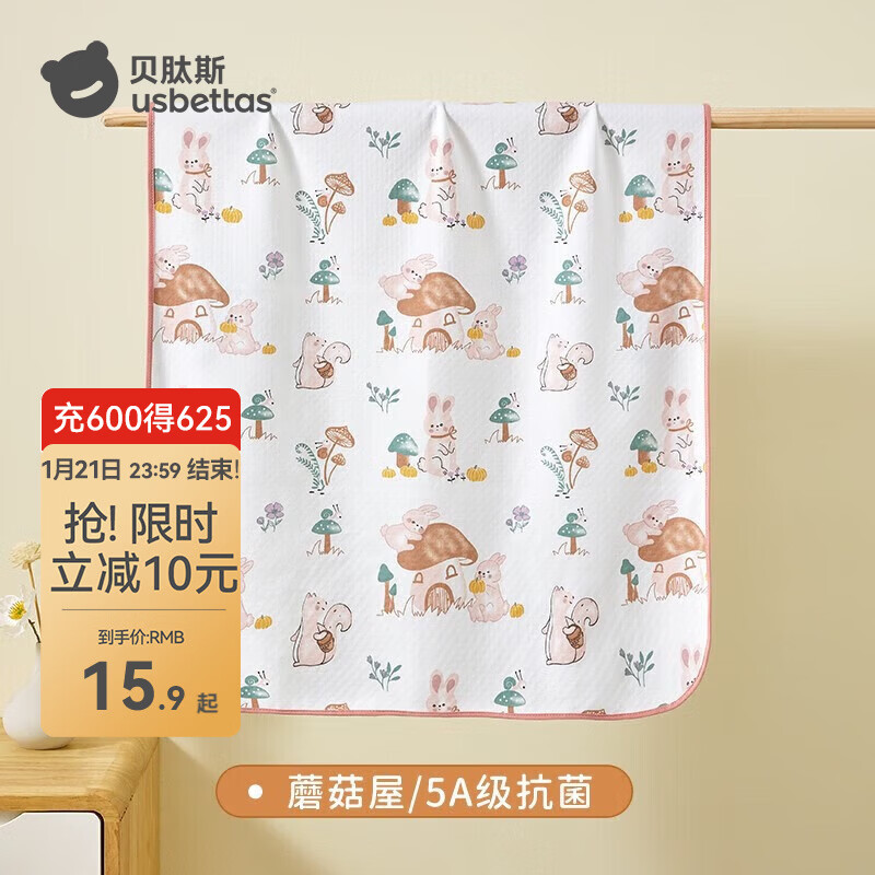 贝肽斯婴儿隔尿垫宝宝防水可洗纯棉透气床单月经生理期床单幼儿园床垫 蘑菇屋-5A级抗菌 30x45cm