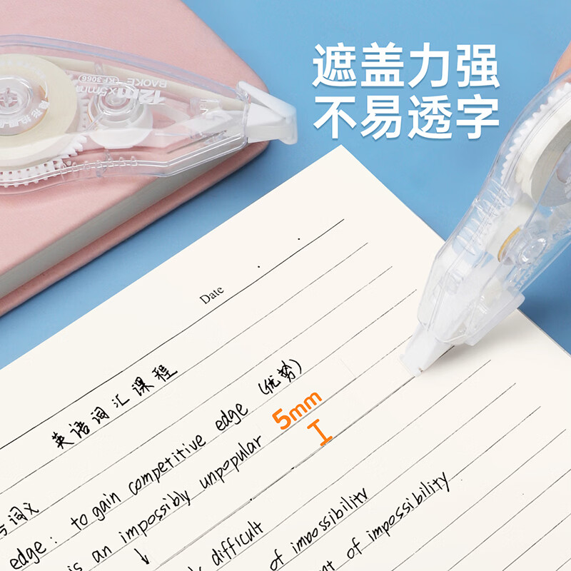 宝克（BAOKE） 学生办公修正带 平整顺滑 改正带 便携式简约 涂改带 学生文具 学习办公用品 12米*6支 透明 KF3066 6支分享装【包邮】