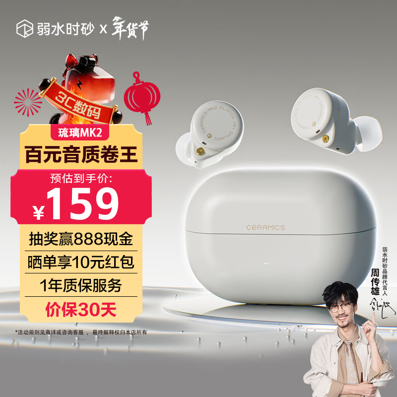 弱水时砂【重磅新品】琉璃MK2无线蓝牙耳机入耳式游戏音乐运动耳机主动降噪HiFi音质蓝牙6.0超长续航学生 【云峰白】HiFi音质|-40dB降噪 LDAC高音质协议