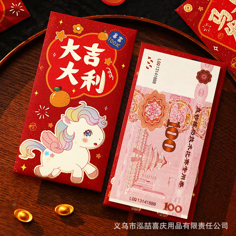 清洁S 彩印马年红苞聪明伶俐18个装 马年生肖春节红苞