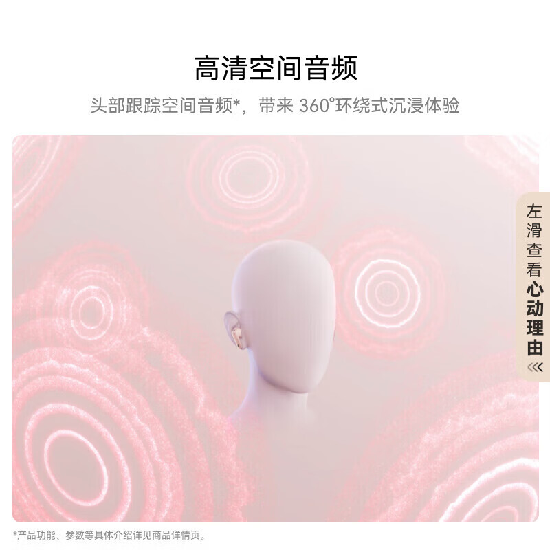 华为FreeBuds 7i真无线蓝牙耳机主动降噪耳机入耳式跑步运动音乐游戏低延迟鸿蒙智慧助手适用小米苹果 贝母白 丨附华为音乐卡+耳帽 【京东官方旗舰店】