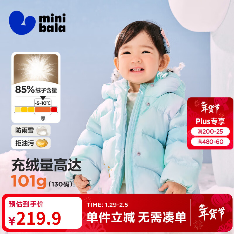迷你巴拉婴儿羽绒服冬季新款男女童加厚保暖洋气宝宝厚款保暖外套 炫彩蓝00388 【高标白鸭绒】 100 【充绒量70.4g】