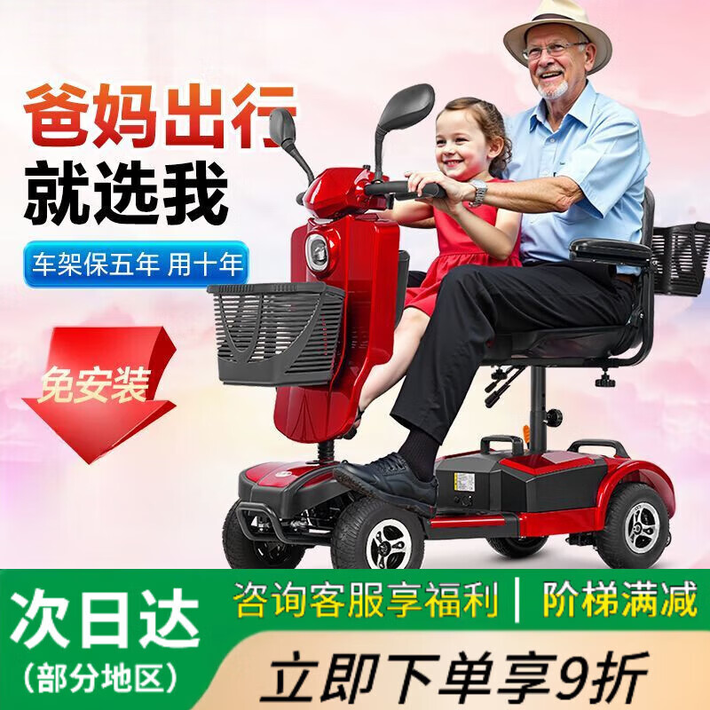斯維馳老人代步車四輪電動殘疾人家用雙人老年助力車可折疊電瓶車 國外-經(jīng)典款20A鋰電+防爆胎+一體車殼