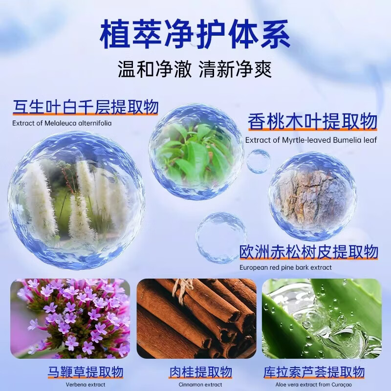 妇炎洁 新升级男士私处护理液私密抑菌祛异味杀菌清洁男士专用清洗液 益生菌护理液300g(森林香)