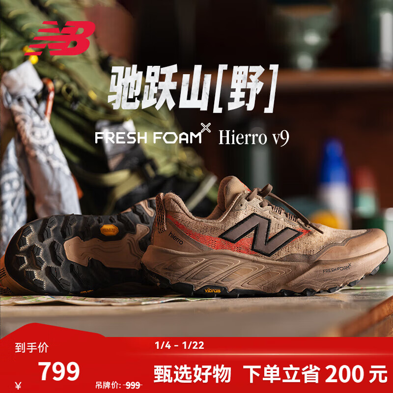 NEW BALANCE�ٷ� Hierro v9��ЬŮЬ����ֹ���˶�����ԽҰ�ܲ�Ь MTHIERV9 43 (�ų�27.5cm) 739Ԫ