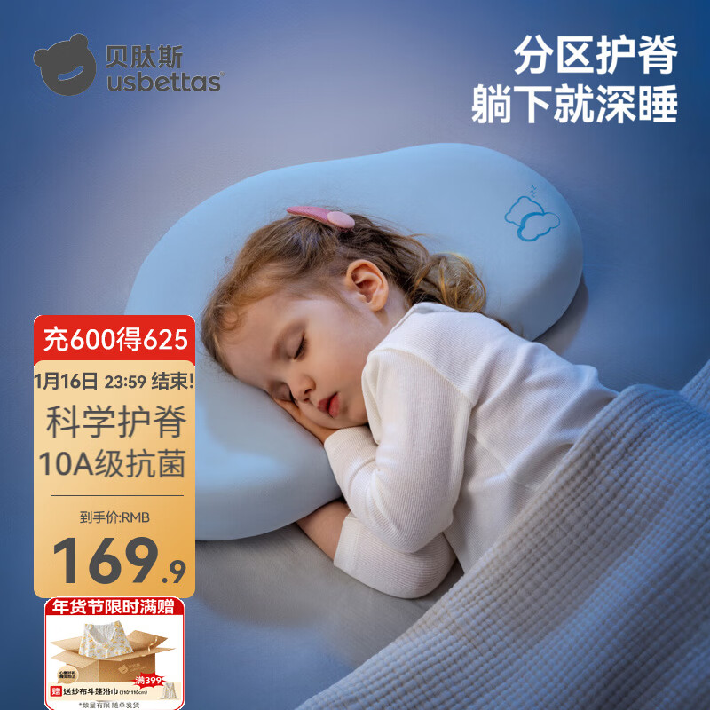 贝肽斯儿童枕头宝宝婴儿硅胶枕6个月以上1-3岁多功能枕透气可水洗 晴空蓝 6个月-3岁【枕高3cm】