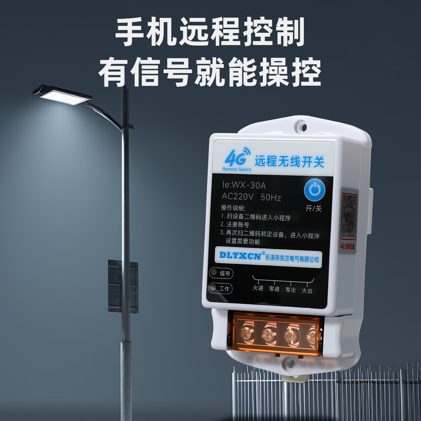 DLTXCN智能4G手机远程控制开关 手机无线遥控水泵 时控定时控制器 220V KG318T 30A继电器 普通时控开关