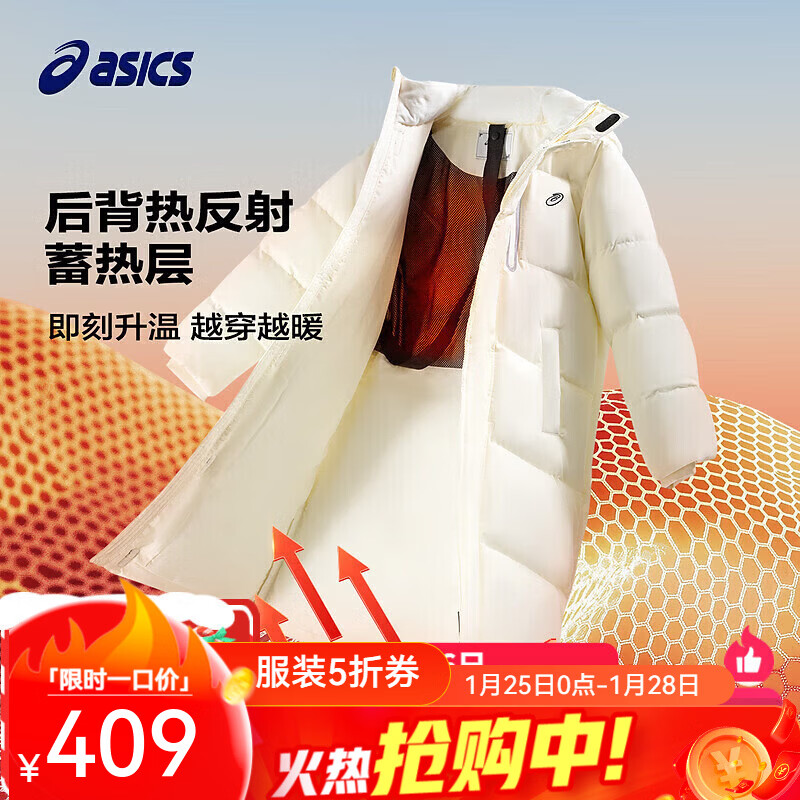 亚瑟士（asics）【安心羽绒】亚瑟士童装冬季长款保暖特氟龙三防厚羽绒服 106米白色 清洁度850-白鸭绒 120 cm 加厚充绒量153.5g
