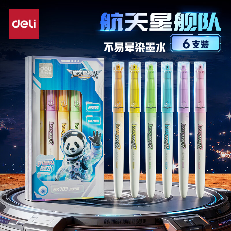 得力不易晕染荧光笔 航天星舰队6色荧光笔 考试复习划重点彩色醒目标记笔手帐笔 6支/盒SK703