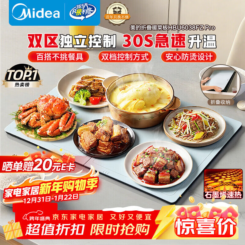美的（Midea）暖菜板折叠新款石墨烯速热加热板餐桌加热保温板热牛奶神器家用多功能加热桌垫暖奶暖茶 【60CM折叠】石墨烯双区保温