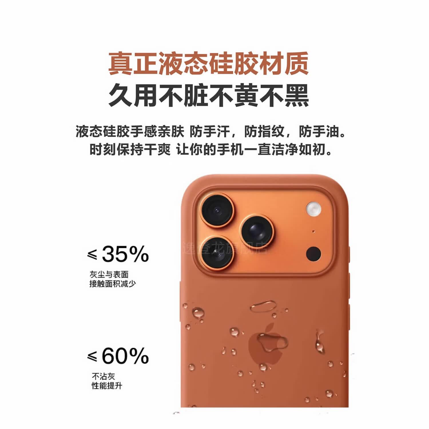 原装苹果iPhone17promax液态硅胶手机壳17pro带相机按键MagSafe磁吸全包边防摔保护套简约正品同款 【橙色】 iPhone 17ProMax