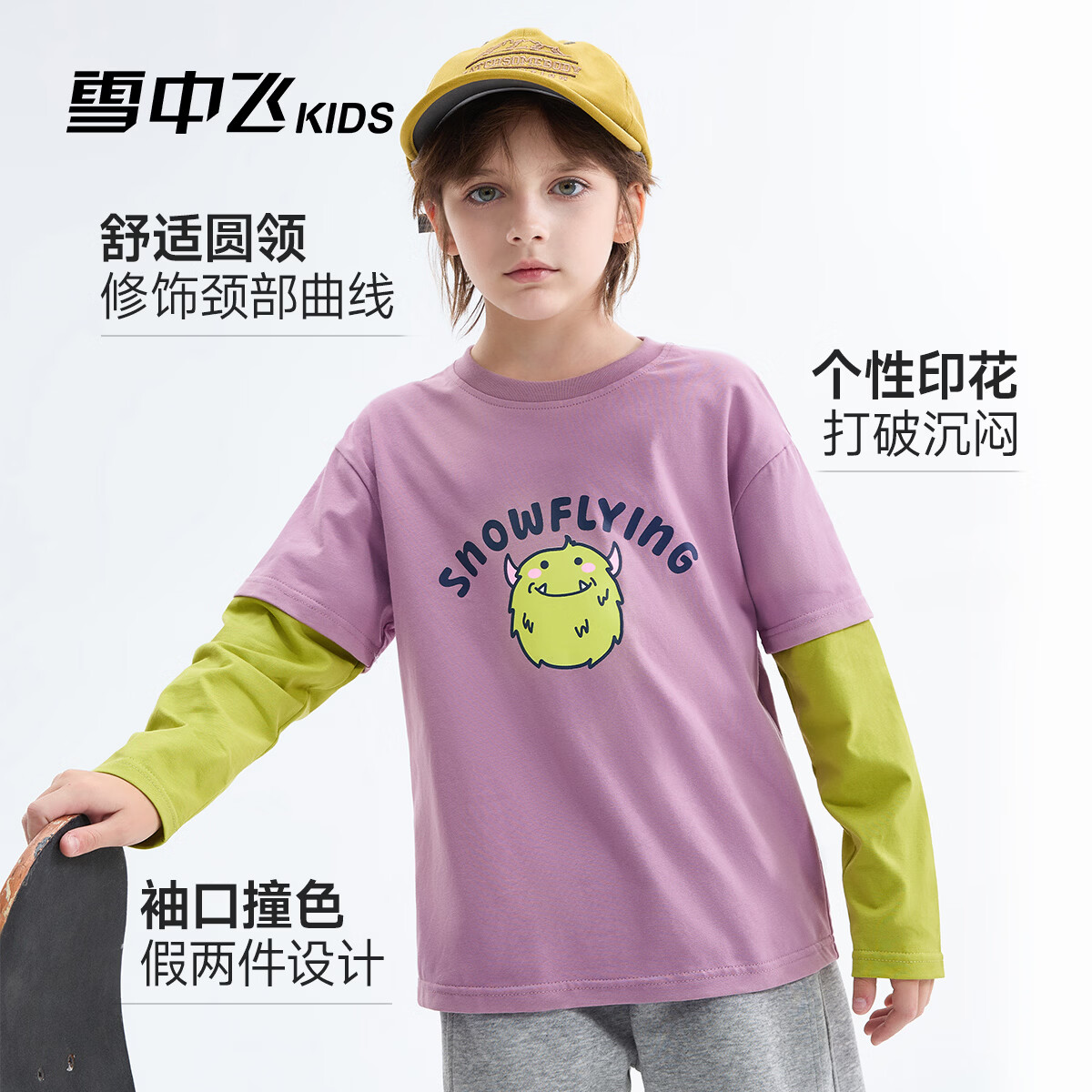 雪中飞（SNOWFLYING）儿童打底衫2026春季新款童装男童女童中大童休闲印花儿童T恤上衣 紫色 常规 130