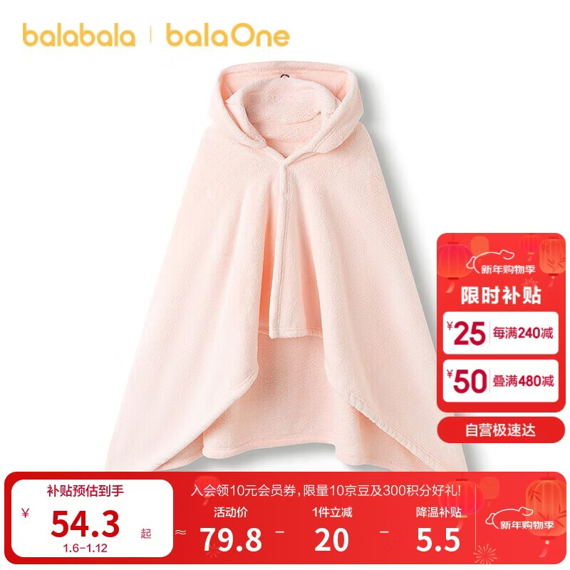 ��������balaOne��ͯԡ����ͯŮͯ������ͨ��ñɳ̲��ţ����208925191202 59.9Ԫ