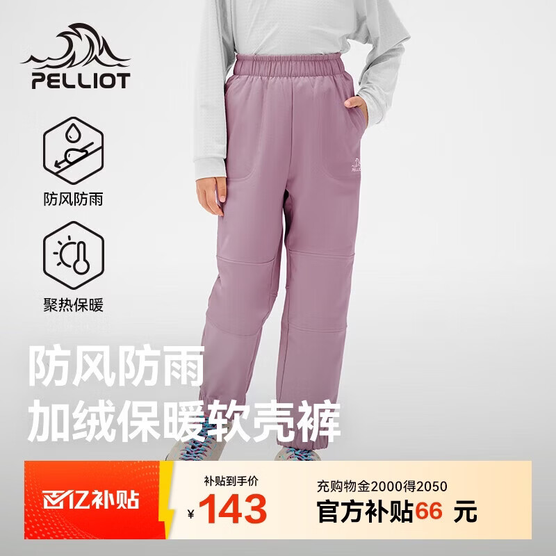 伯希和（Pelliot）户外儿童软壳裤冬季防风防水加绒保暖登山运动裤子134307173紫150