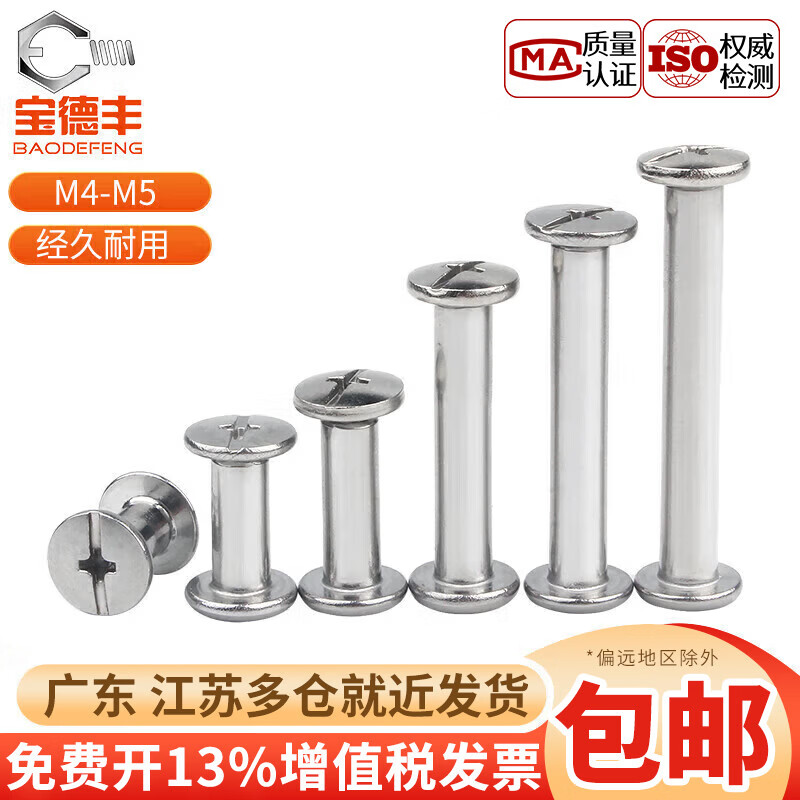 ���·� 304�������ĸí���Խ���˿ ����ʱ�������ʮ�ֶ��������ݶ� M3.5x20(20ֻ) 4.78Ԫ