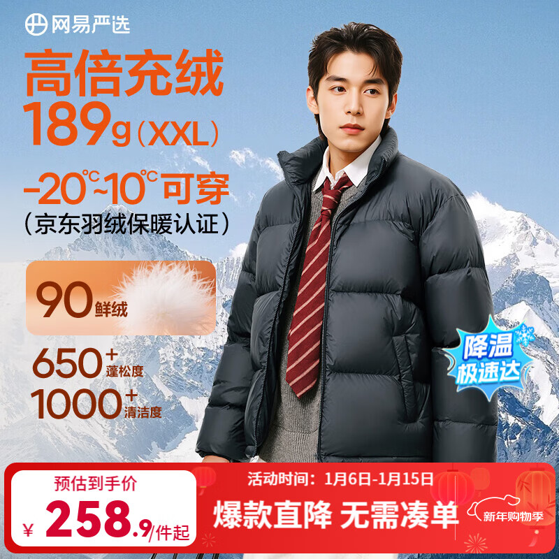 ������ѡ25��Ʒ90Ѽ�޳������޷����������ʯīϩ��ů������������ˮ 25�ﶬ����-ɭҰ�� L 188.88Ԫ