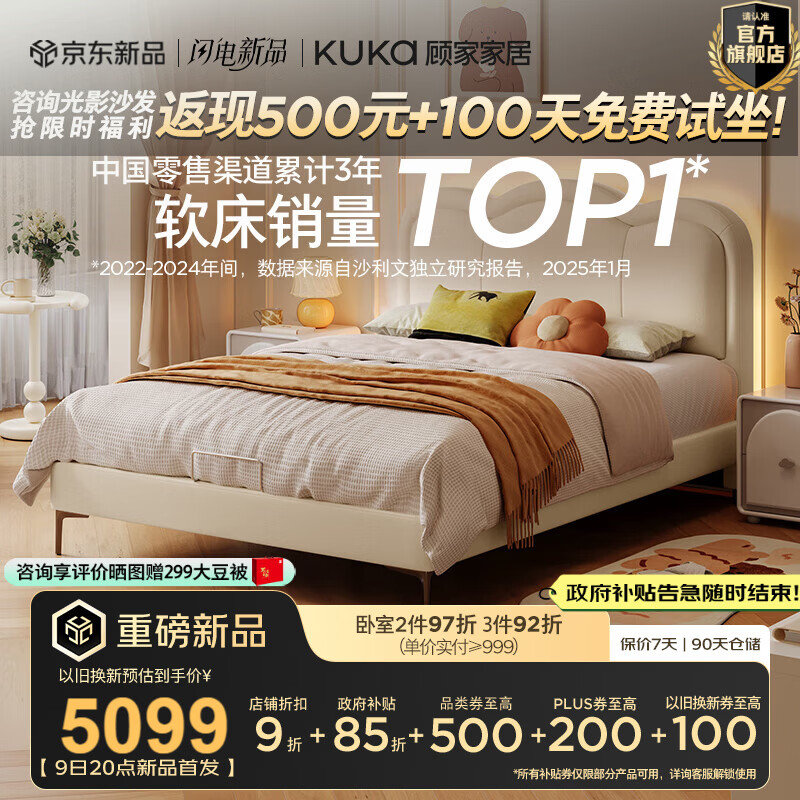 �˼ҼҾӡ��ƶ䴲�����ͷ����ţƤ����˫�˴���ͯ���ƴ�����ƶ�Ƥ��8582 �߽ſ�+˯��������1.8*2.0m 6099.1Ԫ