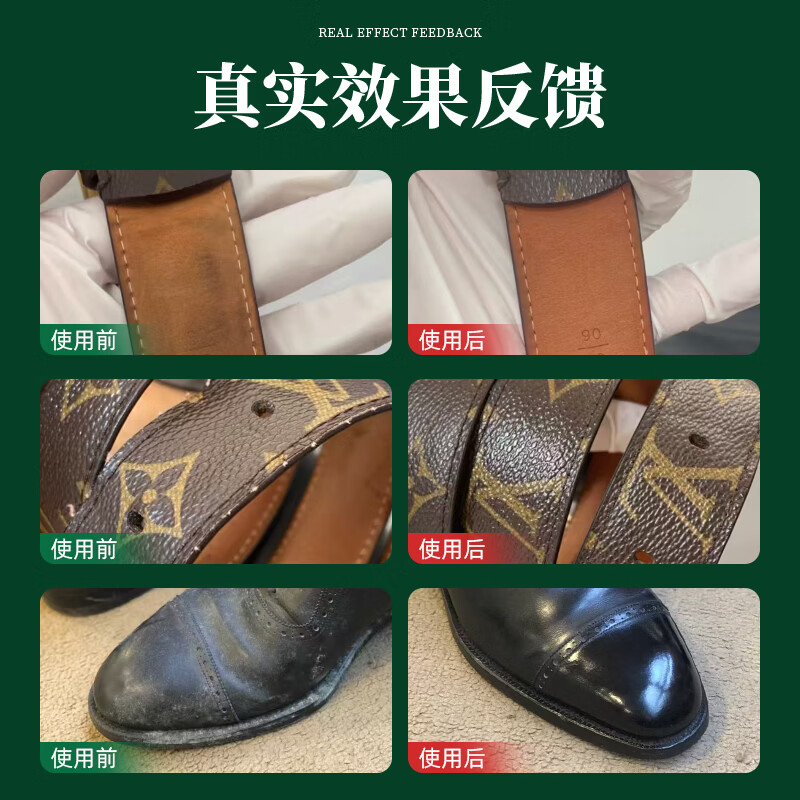 辛景皮带保养油牛皮腰带上光滋养鳄鱼皮真皮清洁保养lv磨损修复保养剂 皮带保养油【1罐装】