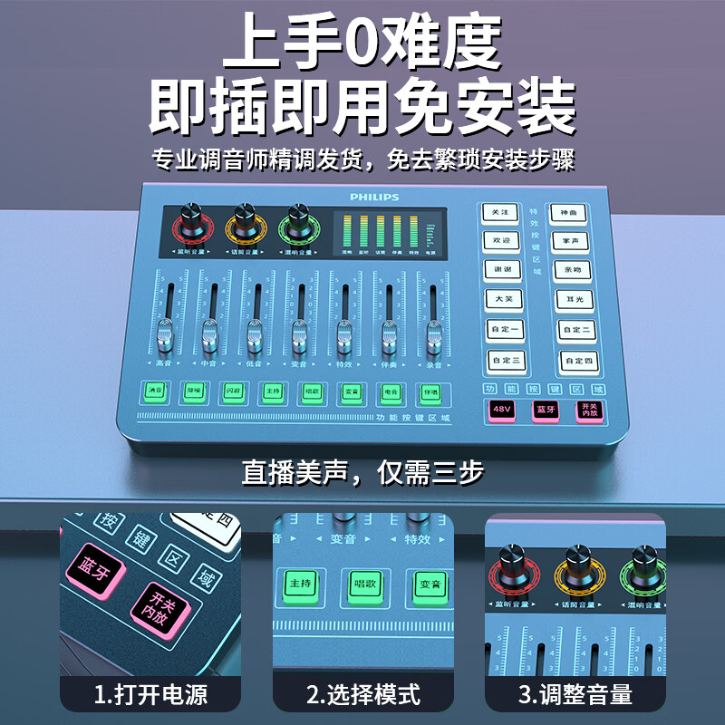 飞利浦(PHILIPS)声卡直播设备DLM3020C高端声卡998电容麦克风全套内置48V幻象电源手机电脑专业唱歌开播即插即用 3020C声卡【官方标配】