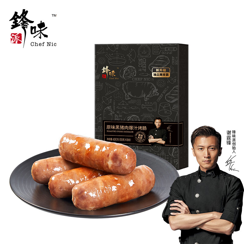 锋味黑猪肉纯肉烤肠400g/盒 任选3件折后36.3元/盒