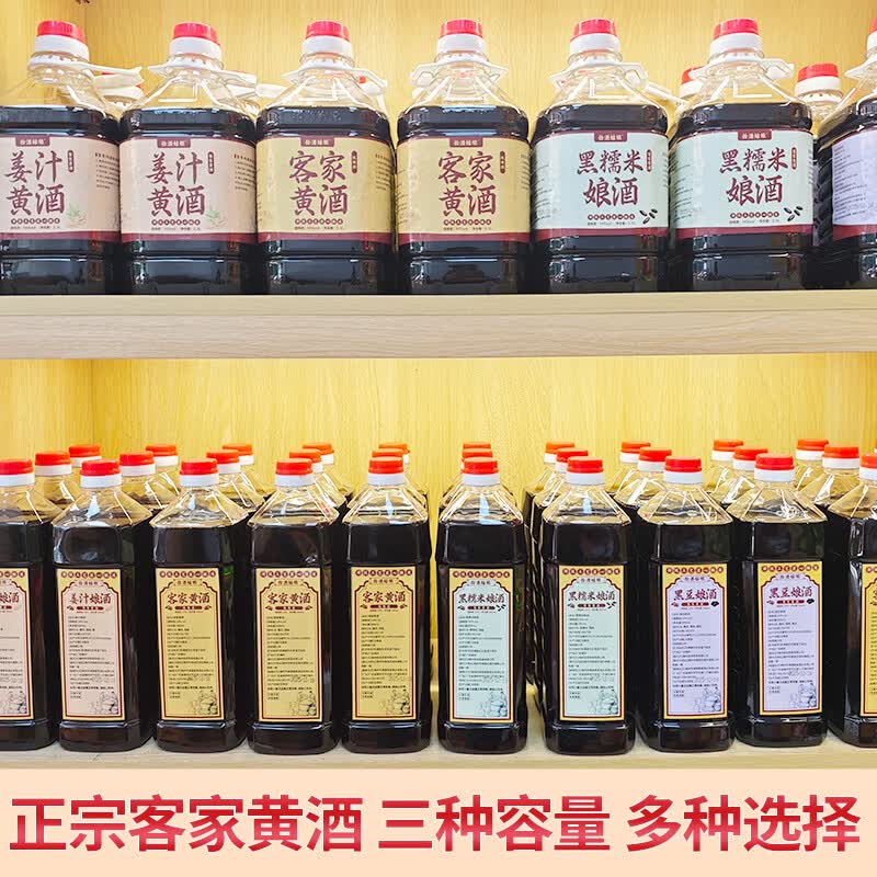 拾酒姑娘客家娘酒正宗梅州黄酒纯糯米酿造传统火炙工艺制作煮鸡酒月子酒 客家黑糯米娘酒2斤 900mL 1瓶 梅州发货【纯酿无勾兑】实体店热卖