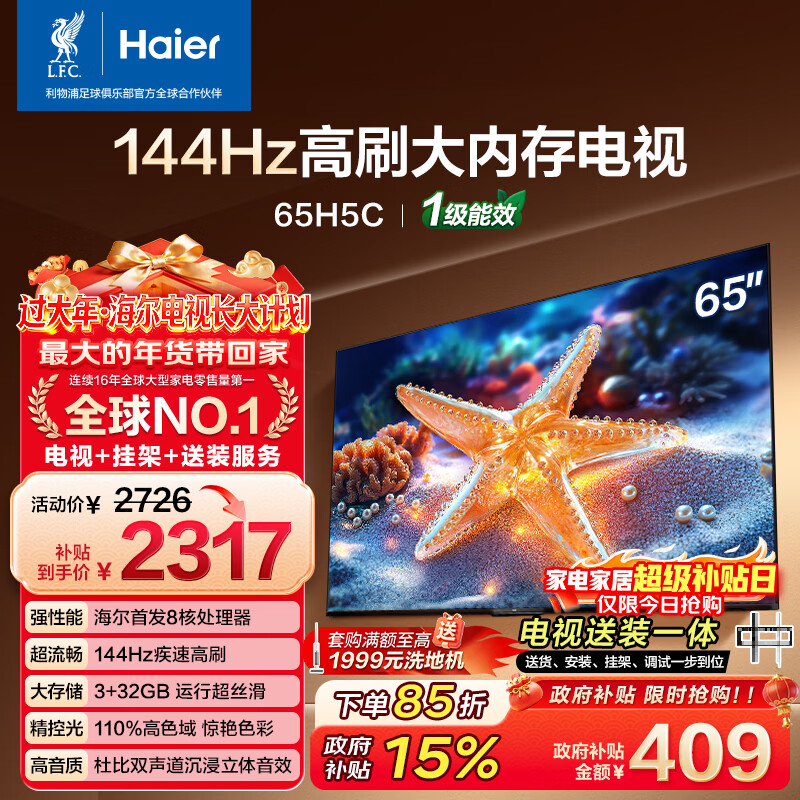 Haier/���� H5C 65Ӣ�� 65H5C  1902.3Ԫ