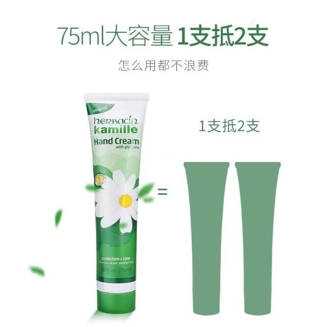 德国小甘菊经典护手霜75ml 洋甘菊护手霜滋润保湿德国小甘菊护手霜保湿滋润 护手霜75ml*3买二送一