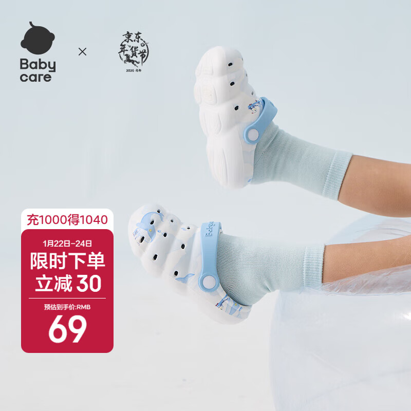 babycare儿童洞洞鞋春夏沙滩小孩家居防滑宝宝拖鞋 鲸鱼乐车 13