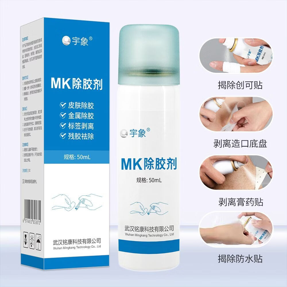 宇象多功能除胶剂超强去胶黏胶祛除粘胶剥离剂残胶去除造口袋医用正品 【买三送一/发四瓶】囤货专选*店长推荐