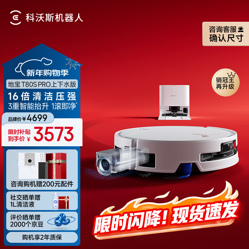 ����˹T80Sɨ�ػ����˱��۷���ϴ�ػ�ɨ��һ���Զ���ϴȫ�Զ�����ˮϴ����һ���Ͳ��ϴ T80S PRO����ˮ�� 3354.93Ԫ