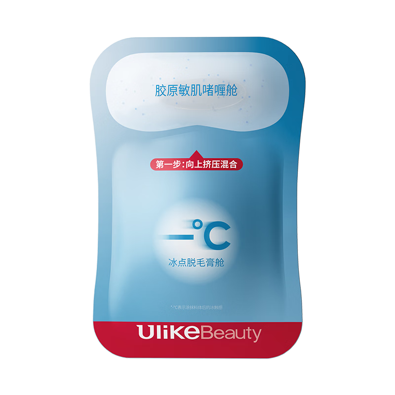 UlikeBeauty【老爸抽检】掰掰乐双舱冰点脱毛膏10g女腋下不留黑点非私处身体