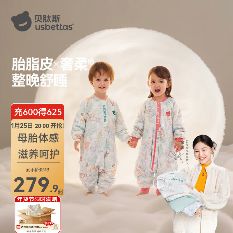 贝肽斯婴儿睡袋儿童秋冬恒温睡袋1-3-6岁新生儿宝宝分腿防踢被子连体衣 伊芙花园【寒冬加厚0-15℃】胎脂皮 2XL【适合身高1.2-1.3m】5.5-7.5岁