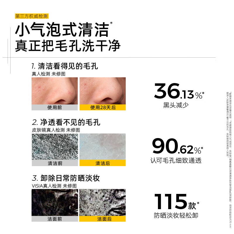 C咖双管洗面奶氨基酸控油去油男女士清洁毛孔卸防晒淡妆洁面乳 【镇店爆款】清净洁面80g*1