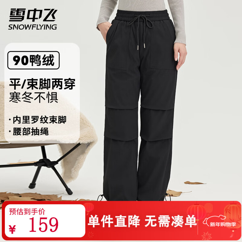 雪中飞女士羽绒裤冬季松紧腰御寒保暖鸭绒裤纯色百搭户外通勤抽绳长裤 黑色 L (170)