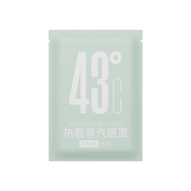 蒸汽眼罩儿童学生成人熬夜通宵干眼症热敷眼睛睡眠助眠缓解眼疲劳 艾草香型—1贴