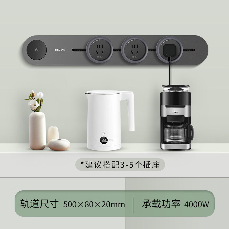 飞雪西门子轨道插座电力可移动导轨滑轨式插排无线厨房餐边柜旗舰款 【灰色】0.5米轨道+3个五孔