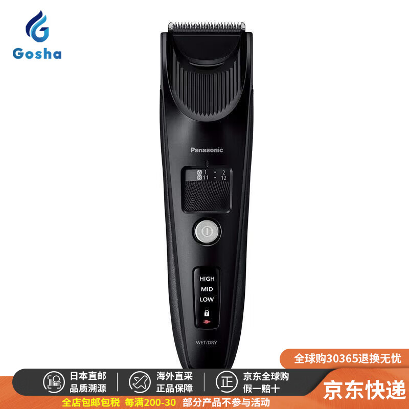 松下（Panasonic）【日本直邮 正品保障】磁悬浮电推剪原装进口日本制电动理发器专业理发器全身防水支持1小时快充 ER-SC61-K
