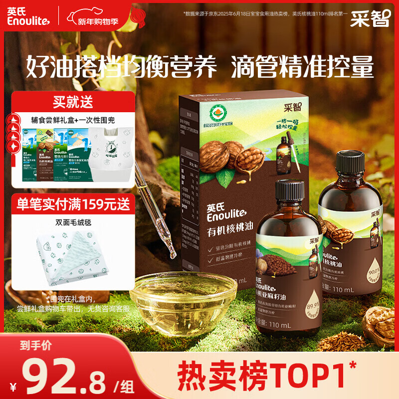 Ӣ���л���������������2ƿ��ʳ�����110ml/ƿʳ����˫������ 89Ԫ