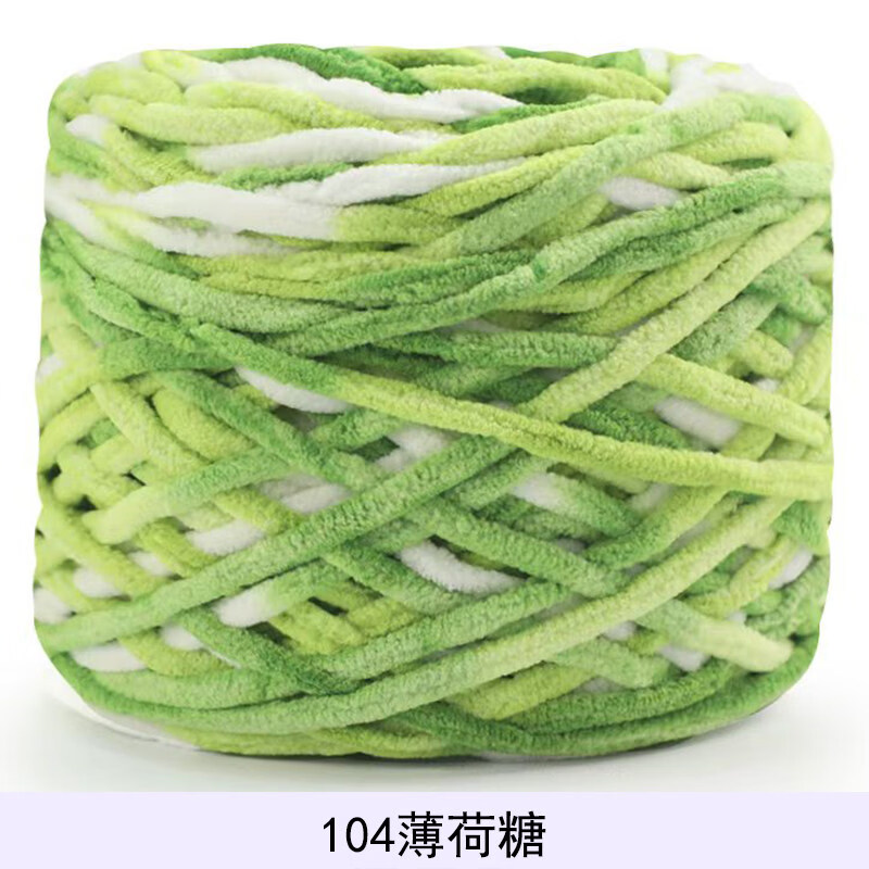 MPPMCK冰条线粗毛线大团线毛线手工diy材料勾针钩织拖鞋手工编织包粗毛 104薄荷糖