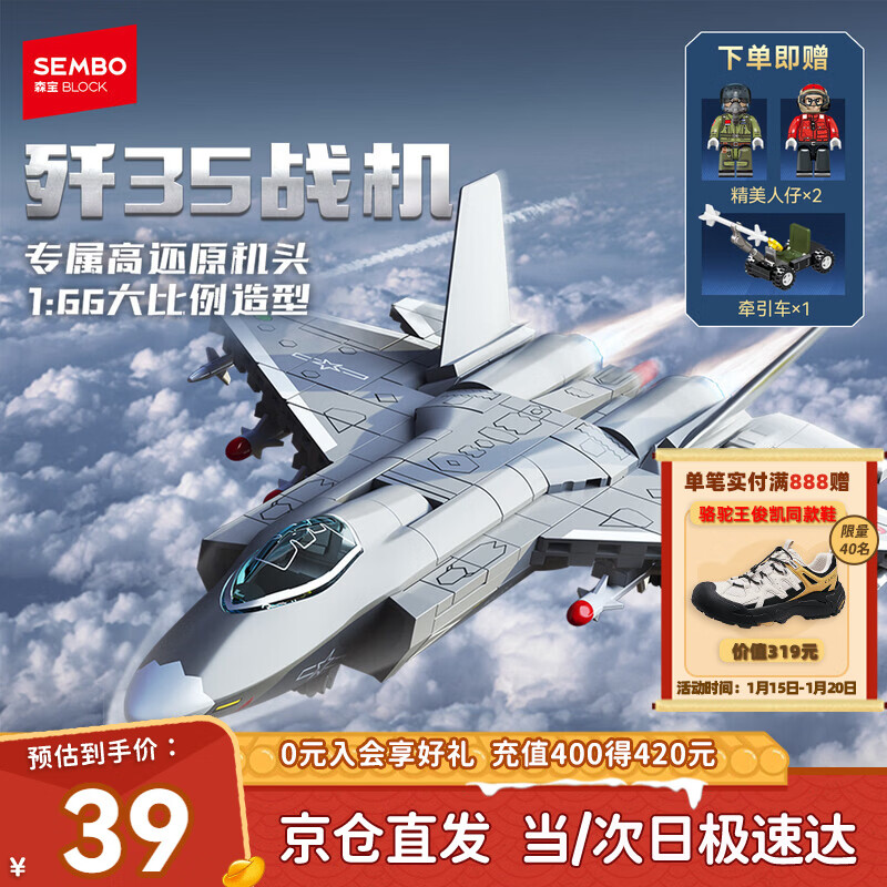 森宝积木歼35舰载战斗机军事拼装飞机玩具模型男孩生日新年礼物 202283