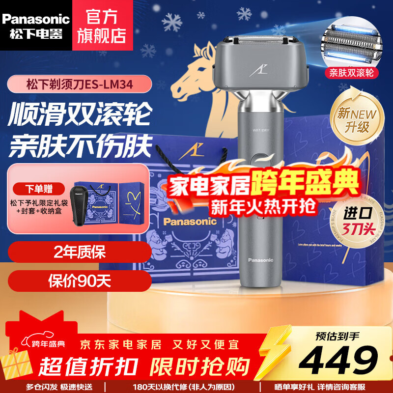 松下（Panasonic）亲肤小锤子2.0升级电动剃须刀往复式刮胡刀智能感应全身防水新年元旦礼物送男友送老公 灰色LM34-H【TYPE-C-双滚轮】礼盒装
