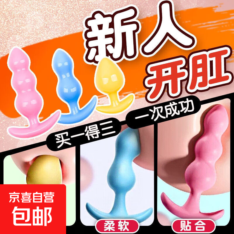 后庭肛塞男女性用狐狸尾巴情趣尾巴肛门塞堵尾巴sm前列腺按摩器 菊三花