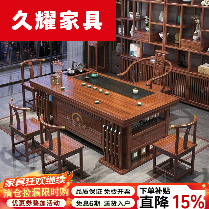 久耀2025新款实木茶桌椅一桌五椅家用客厅茶台茶桌办公室茶几茶具套装 1.6米小石盘茶桌+1围椅4月牙椅 【花梨色】