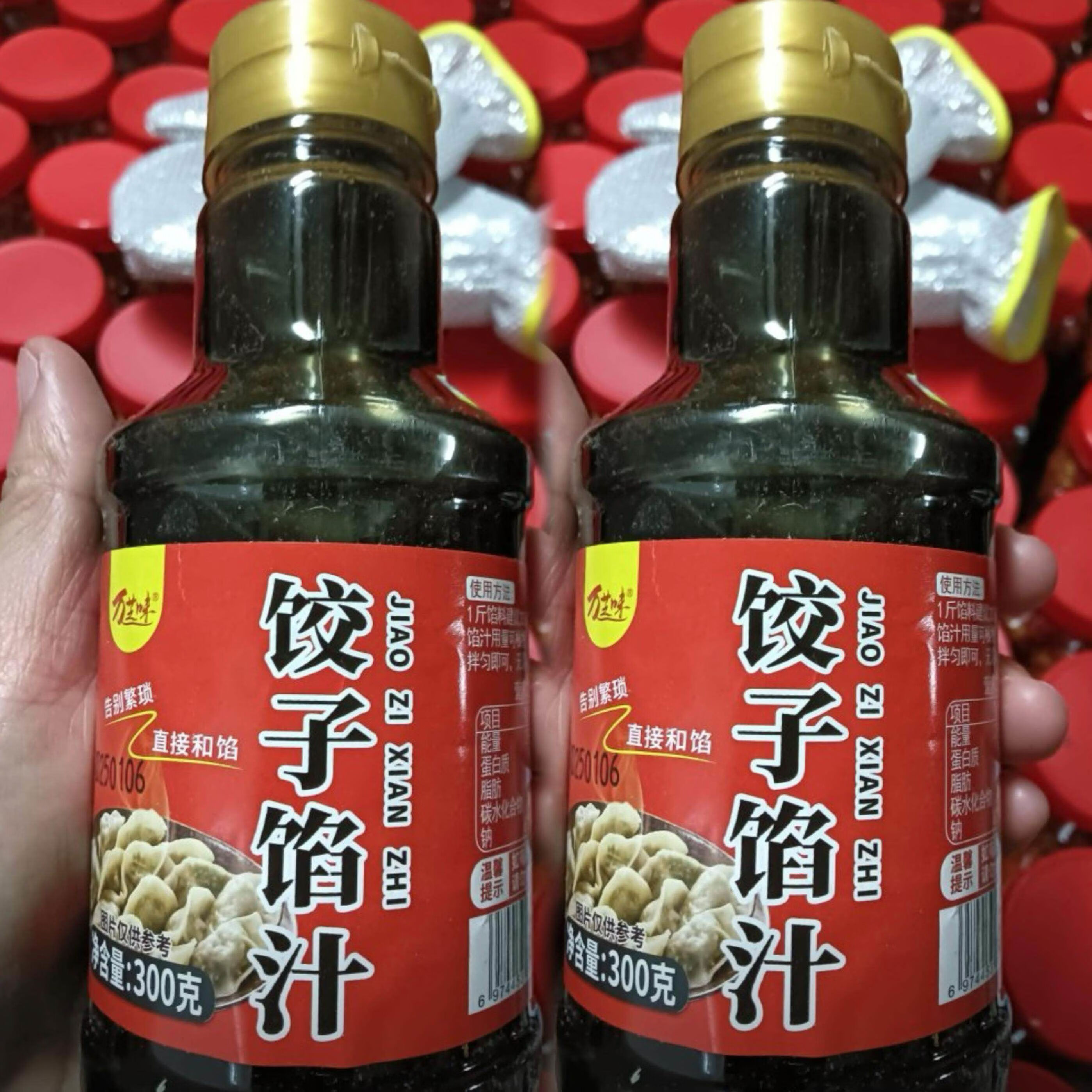 万芝味水饺馅汁家用包子水饺调料汁馅料汁馄饨调料水饺混沌酱汁 300g*