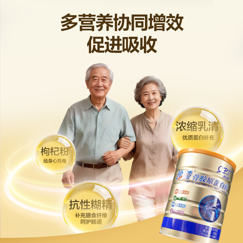 康比特（CPT）康比特骨胶原蛋白粉珍膝蛋白质蛋白粉钙礼盒送礼春节走亲戚 【走亲戚送长辈】珍膝蛋白礼盒 2瓶*2盒 （2套）