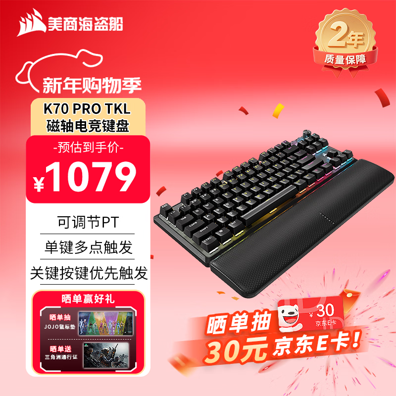 ���̺�������USCORSAIR�� K70 PRO TKL �ɵ���RT����羺���� ��е���� ˫����� ��η��Լ/�������ж� RT���ٴ��� ��ɫ 881.1Ԫ(������)